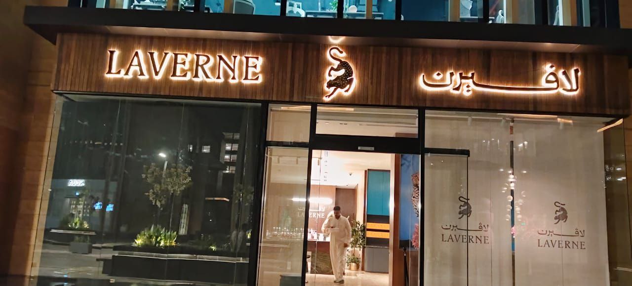 حروف بارزة للعطور والتجميل