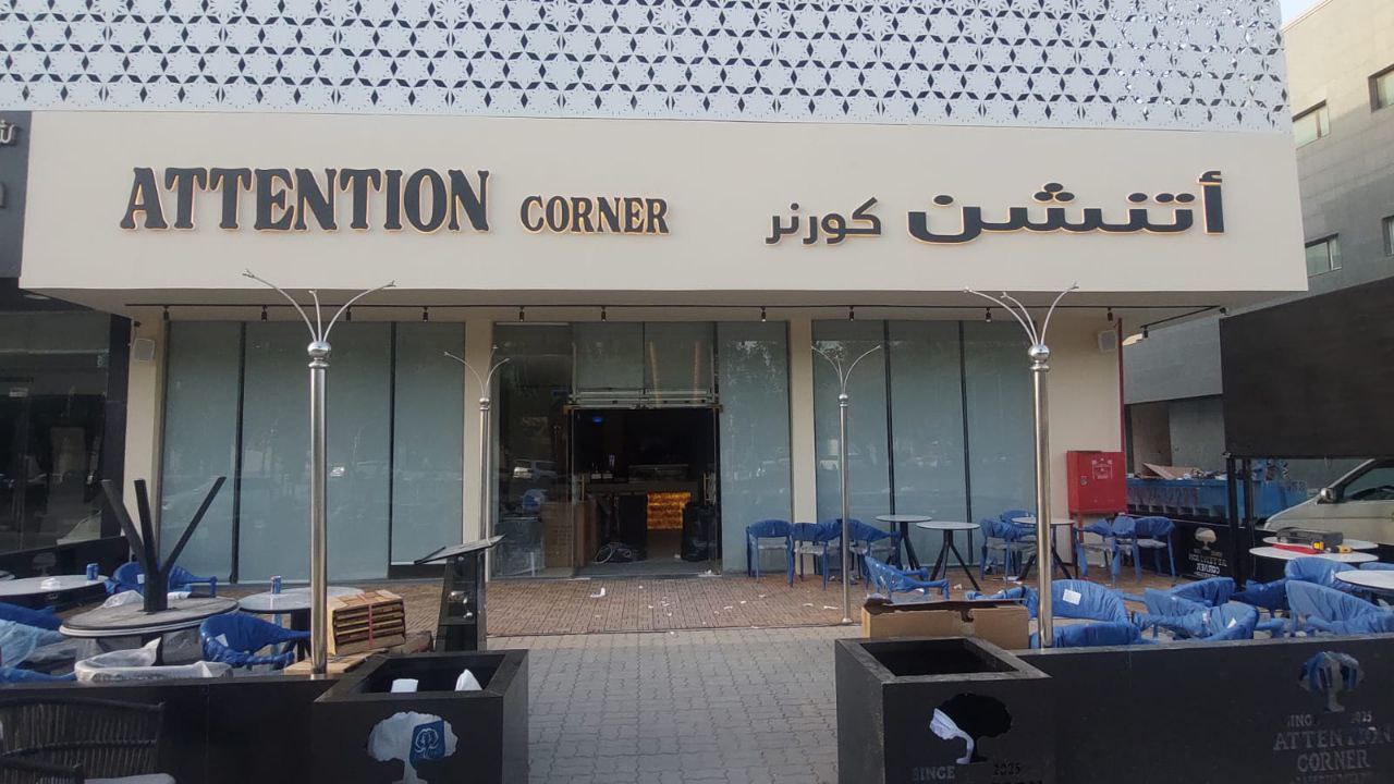 لوحات مطاعم الفوال