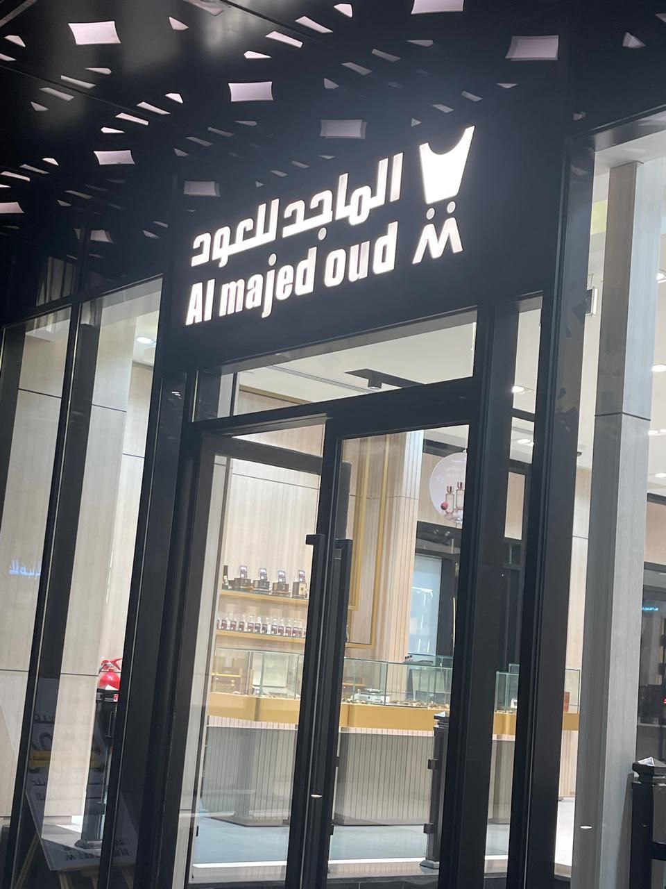 لوحات محلات عطور